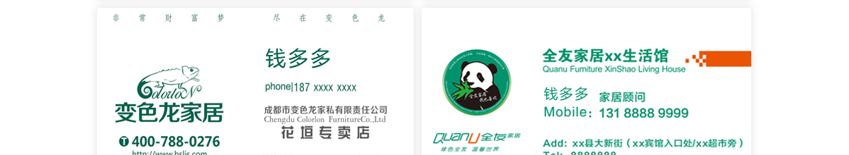 58a29b4d8c632.jpg 经典普通名片_15.jpg