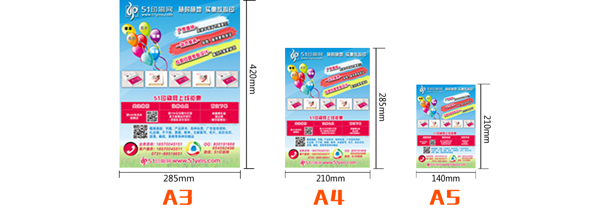 58afcc6f310c0.jpg 合版宣传单_02.jpg