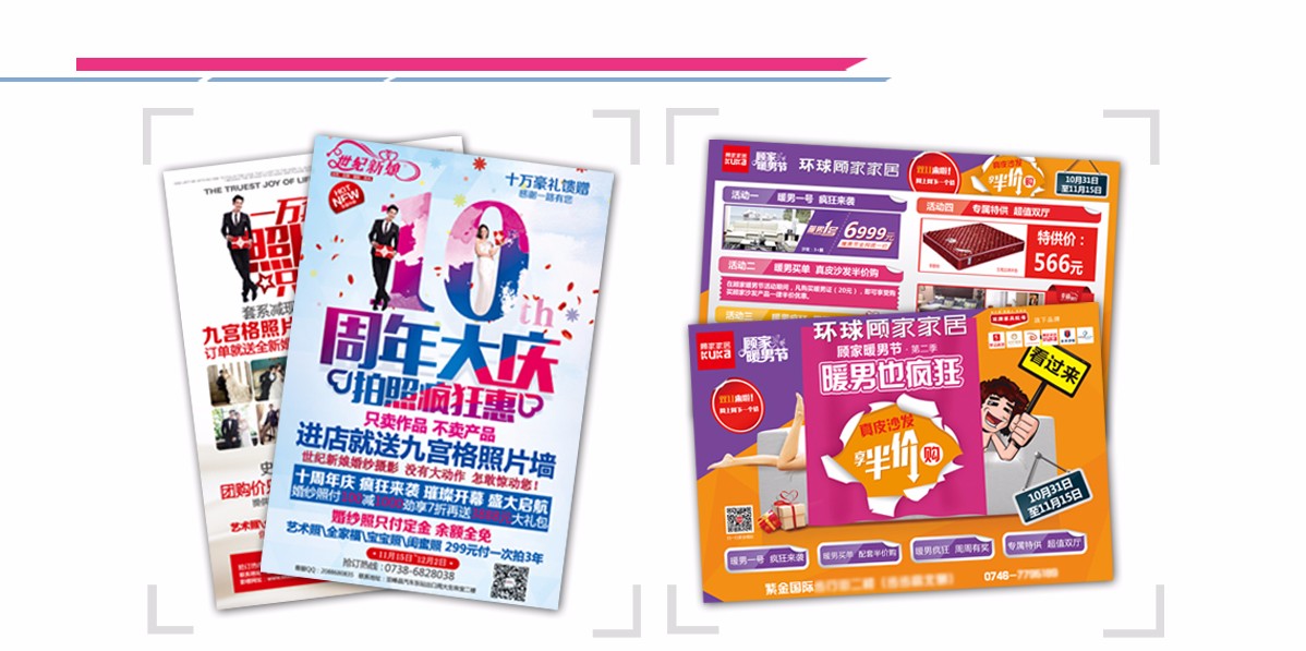 58afcc93be5e0.jpg 合版宣传单_07.jpg